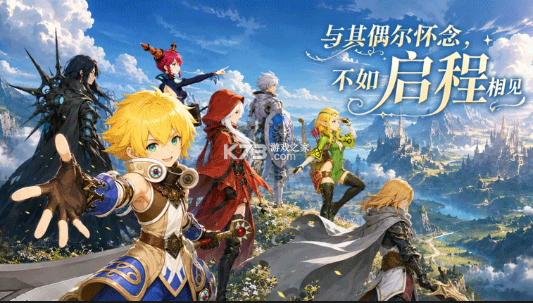 龙之谷启程 v1.0.2 手游官方版 截图