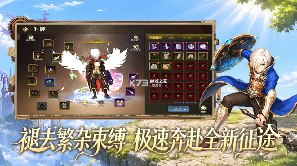 龙之谷启程 v1.0.2 手游官方版 截图