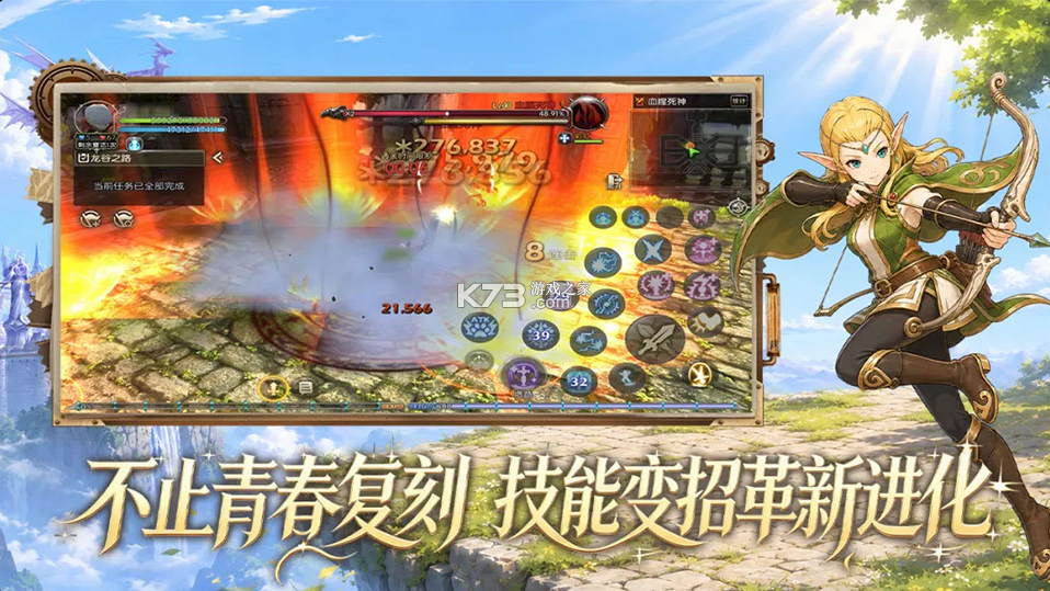 龙之谷启程 v1.0.2 手游官方版 截图