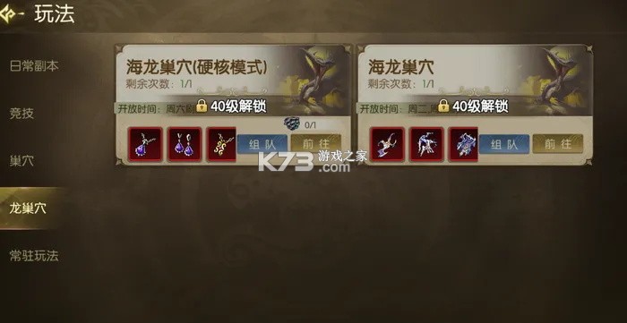 龙之谷启程 v1.0.2 手游官方版 截图