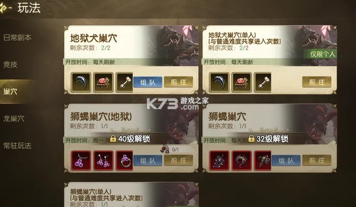 龙之谷启程 v1.0.2 手游官方版 截图