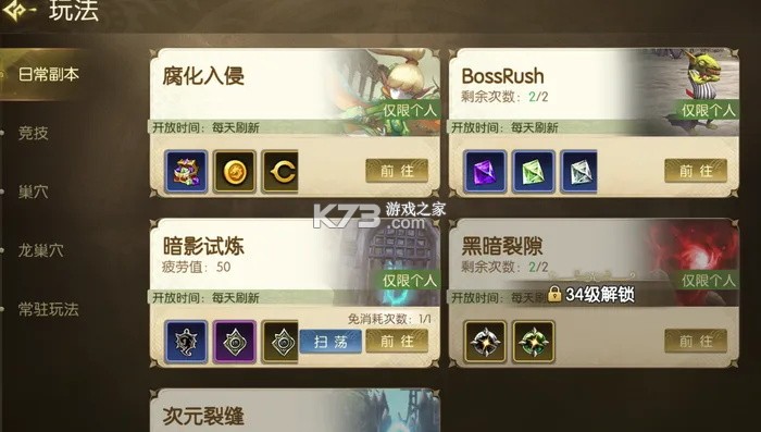 龙之谷启程 v1.0.2 手游官方版 截图