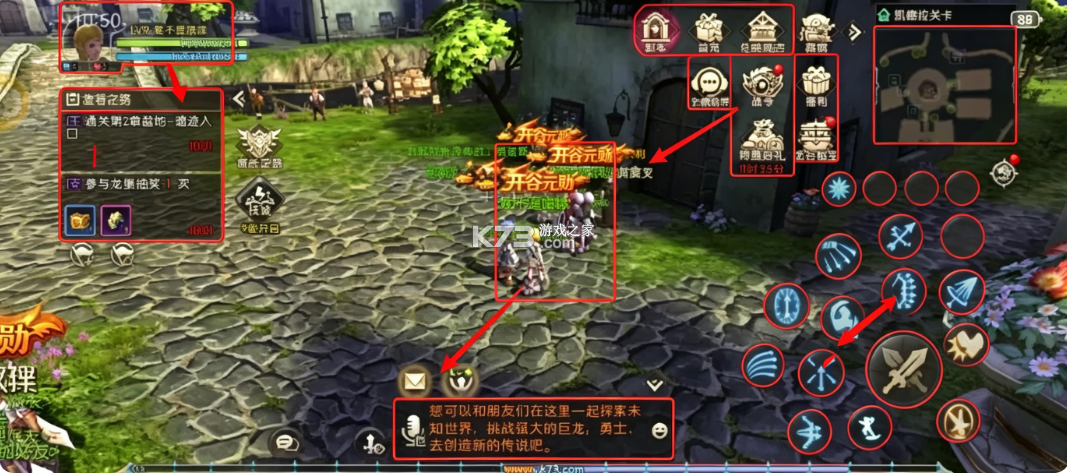 龙之谷启程 v1.0.2 手游官方版 截图