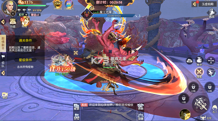 诛神传 v1.0.0 0.1折白嫖送真充版 截图