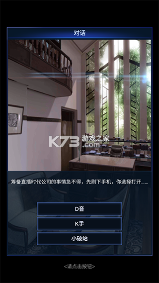直播时代 v1.2.4 游戏 截图