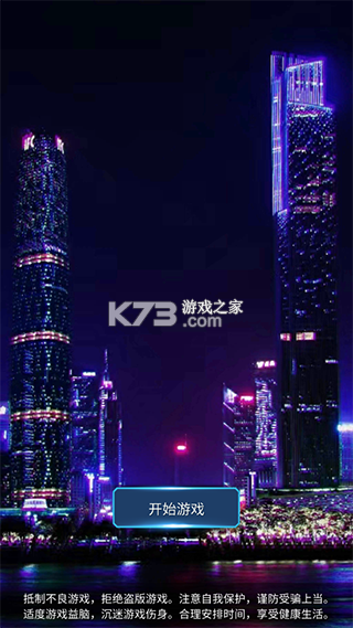 直播时代 v1.2.4 游戏 截图
