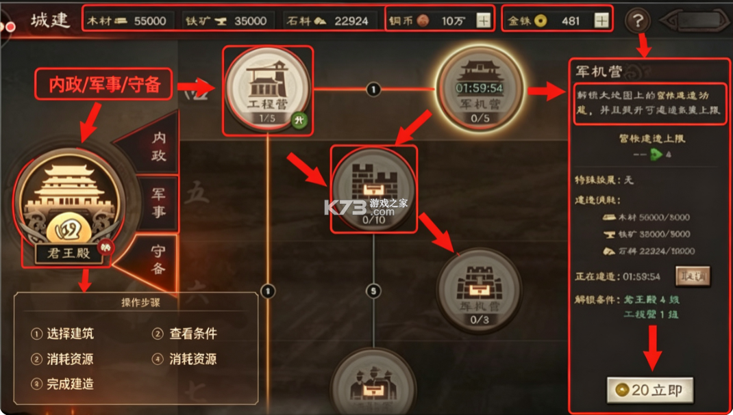 三国志战略版 v2081.1730 新春版下载 截图