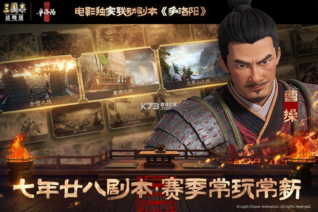 三国志战略版 v2081.1730 安卓手机版下载 截图