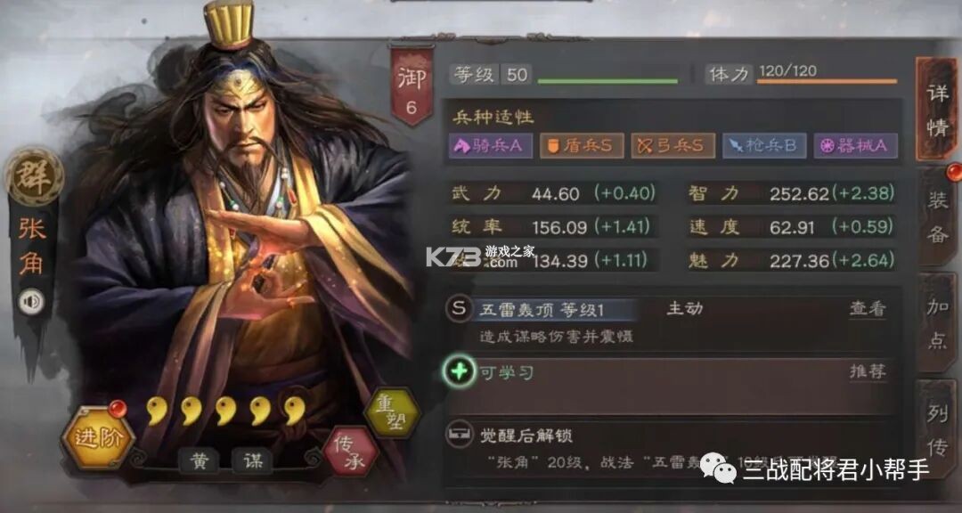 三国志战略版 v2081.1730 安卓手机版下载 三国志战略版 v2081.1730 安卓手机版下载