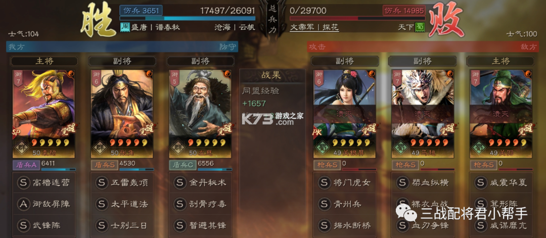 三国志战略版 v2081.1730 安卓手机版下载 三国志战略版 v2081.1730 安卓手机版下载