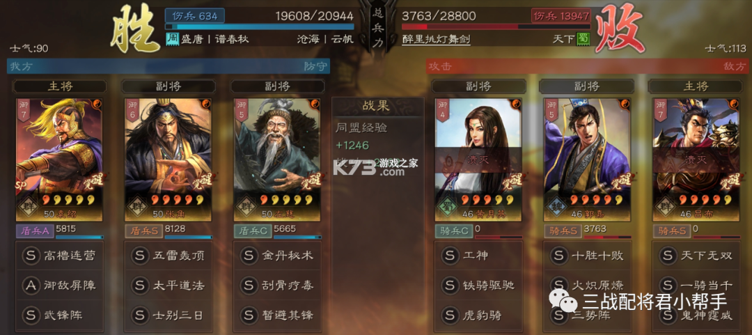 三国志战略版 v2081.1730 安卓手机版下载 三国志战略版 v2081.1730 安卓手机版下载
