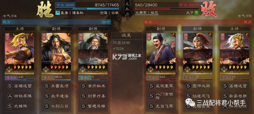 三国志战略版 v2081.1730 安卓手机版下载 三国志战略版 v2081.1730 安卓手机版下载
