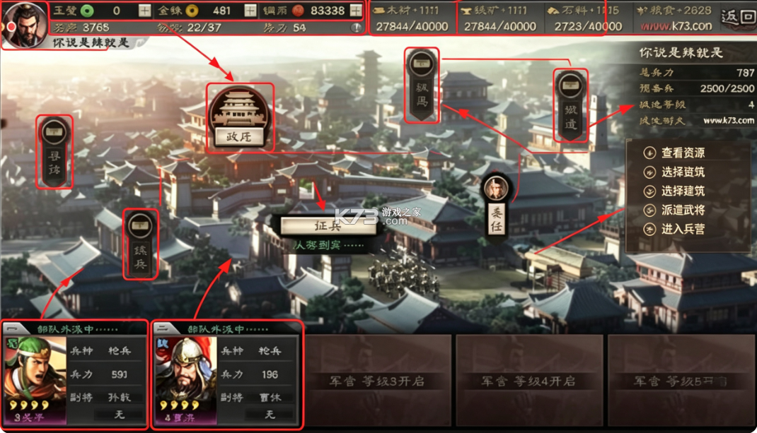 三国志战略版 v2081.1730 安卓手机版下载 三国志战略版 v2081.1730 安卓手机版下载