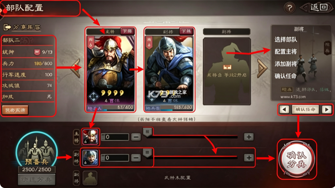三国志战略版 v2081.1730 九游客户端下载手游