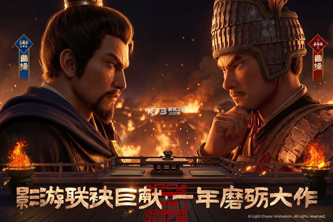 三国志战略版 v2081.1730 破解版无限金珠下载 截图