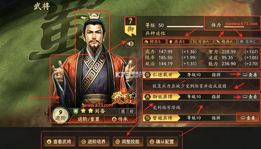 三国志战略版 v2084.1768 破解版无限金珠下载 截图