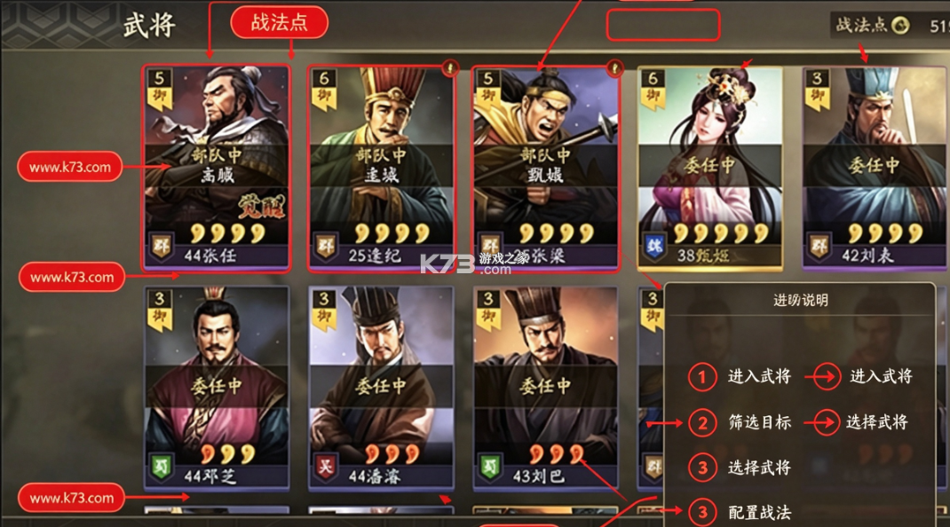 三国志战略版 v2081.1730 2026最新版 截图