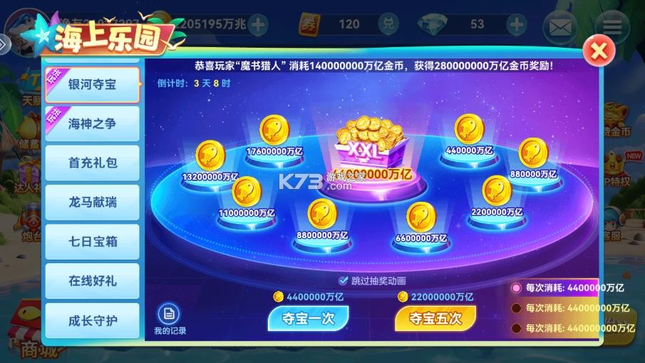 趣游捕鱼 v3.2 应用商店下载 截图