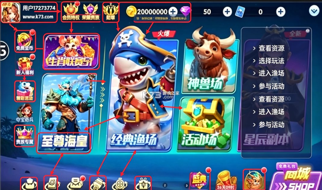 大神捕鱼 v1.0.7.9.0 破解版无限金币 截图