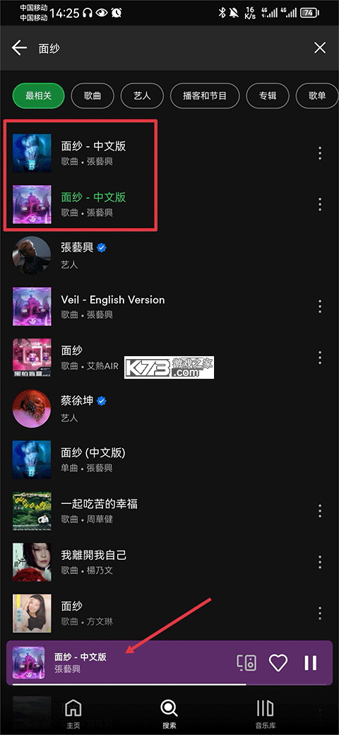 spotify v9.1.70.1902 下载安装 截图