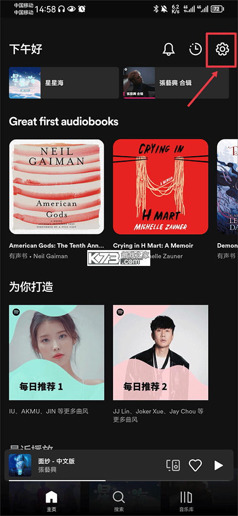 spotify v9.1.70.1902 下载安装 截图