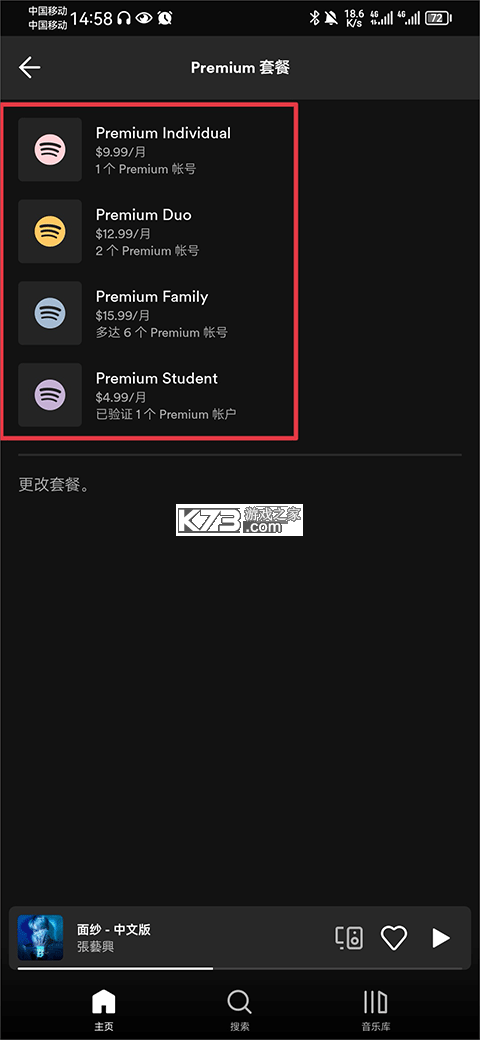 spotify v9.1.70.1902 下载安装 截图