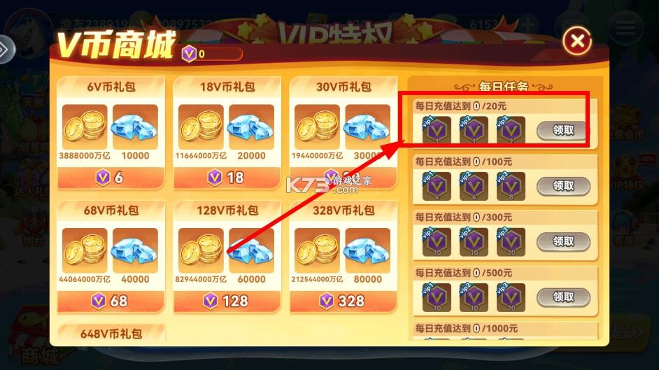 波克捕鱼 v7.12.11 无限金币版 截图