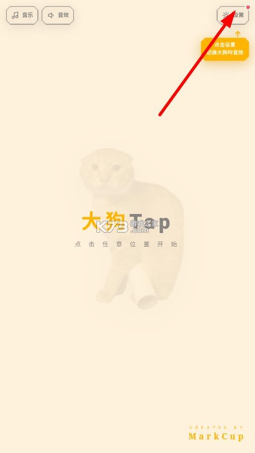 大狗叫模拟器 v1.3 软件下载手机版 大狗叫模拟器 v1.3 软件下载手机版