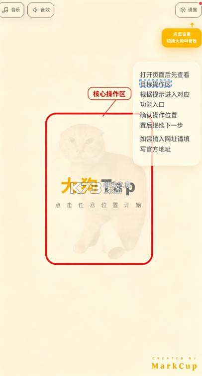 大狗叫模拟器 v1.3 软件下载手机版 大狗叫模拟器 v1.3 软件下载手机版