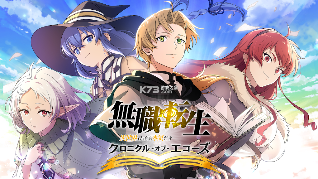无职转生回响编年史 v1.0.6 手游官方版 截图