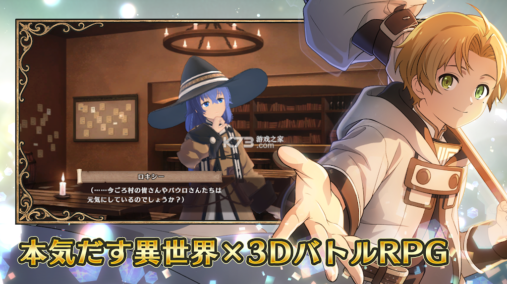 无职转生回响编年史 v1.0.6 手游官方版 截图