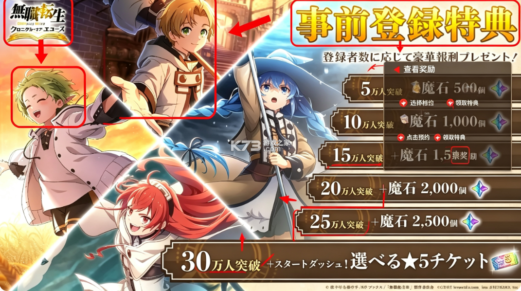 无职转生回响编年史 v1.0.6 手游官方版 截图