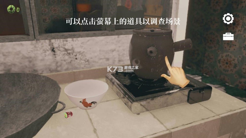 猛鬼大厦一楼的锁匠 v1.0.9 游戏下载 截图