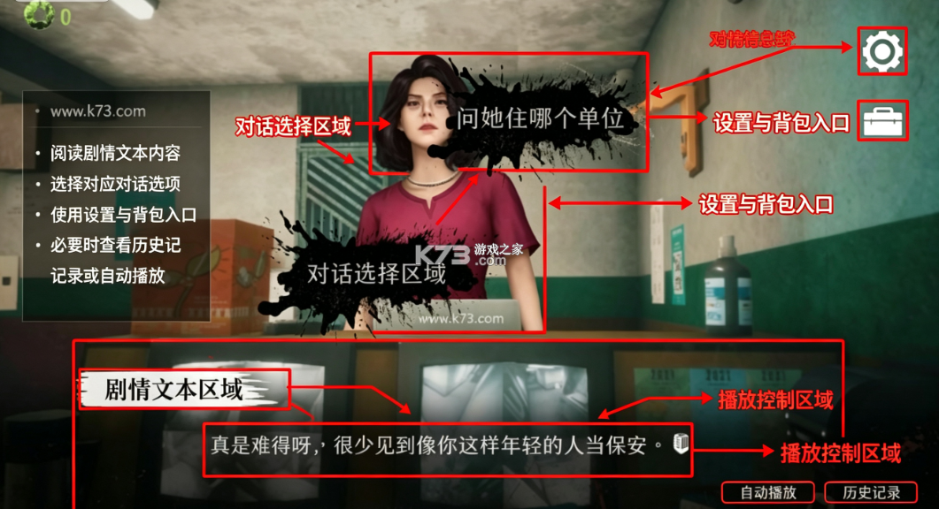 猛鬼大厦一楼的锁匠 v1.0.9 游戏下载 截图
