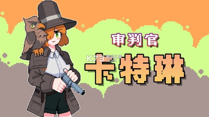 奥术扳机 v1.9 破解版 截图