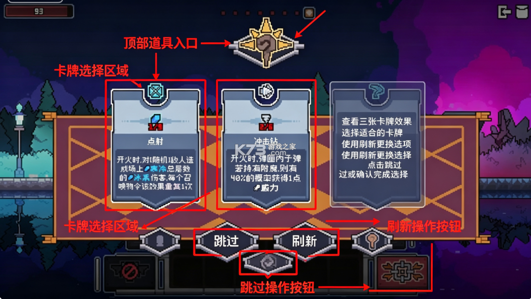 奥术扳机 v1.9 破解版 截图