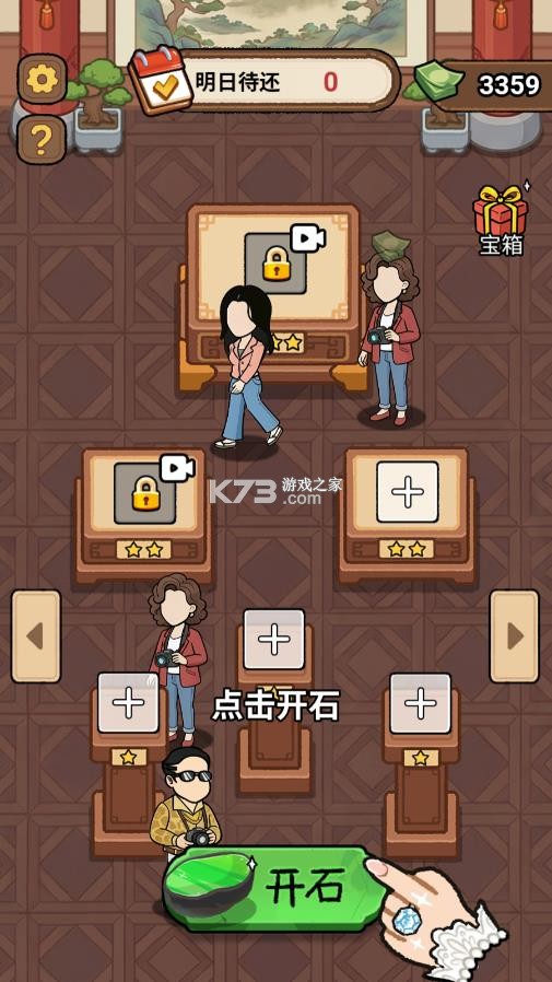 疯狂买买买 v1.2.1 小游戏免广告版 截图