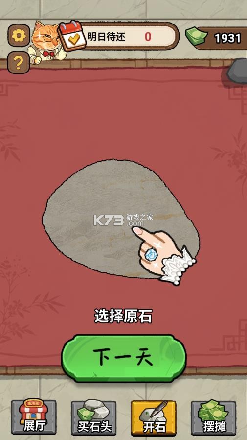 疯狂买买买 v1.2.1 小游戏免广告版 截图