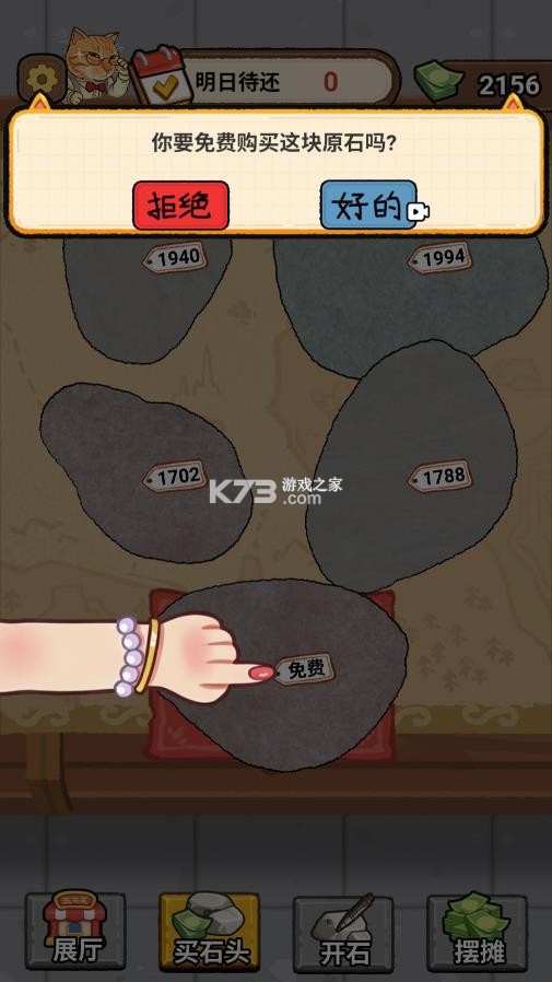 疯狂买买买 v1.2.1 小游戏免广告版 截图