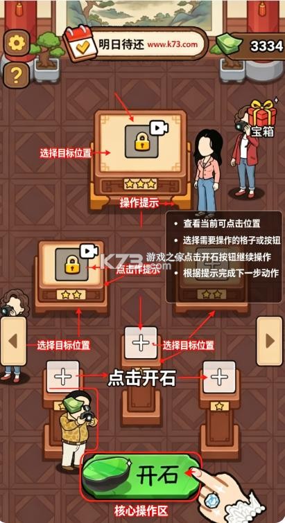 疯狂买买买 v1.2.1 小游戏免广告版 截图