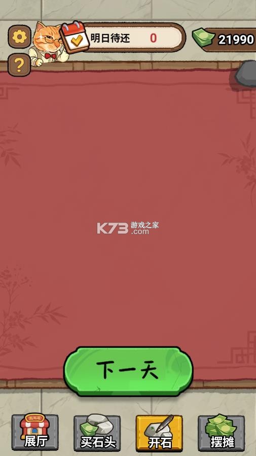 疯狂买买买 v1.2.1 小游戏免广告版 截图
