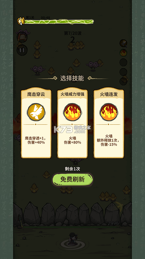 山海记 v6.7.1.1 破解版 截图