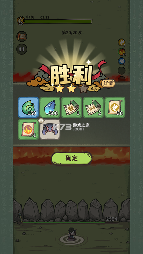 山海记 v6.7.1.1 破解版 截图