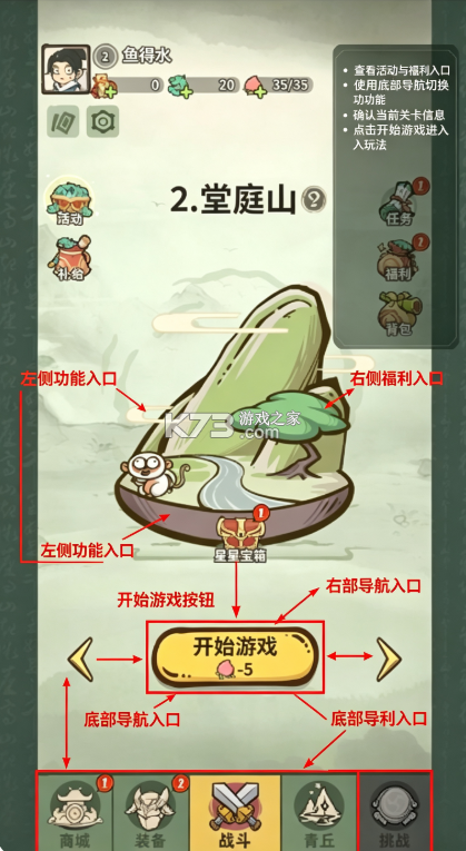 山海记 v6.7.1.1 破解版 截图
