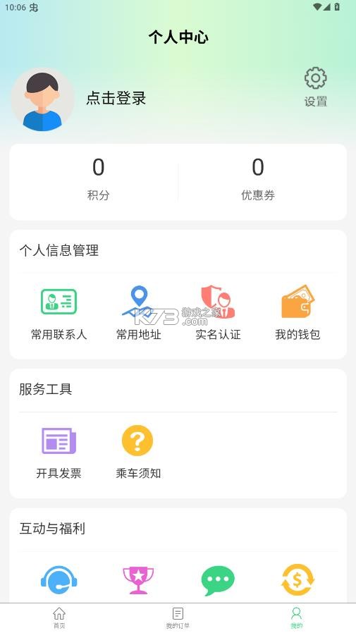 闽运驾到 v1.0.0 app官方版下载 截图
