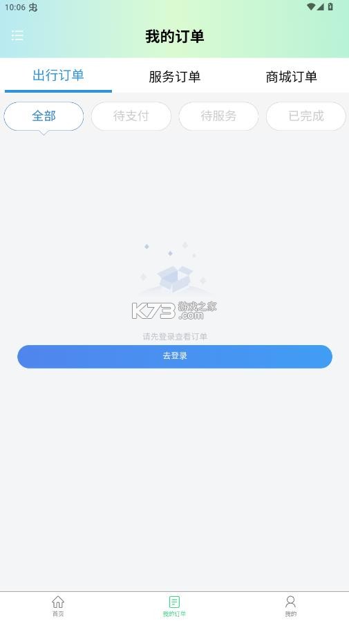闽运驾到 v1.0.0 app官方版下载 截图