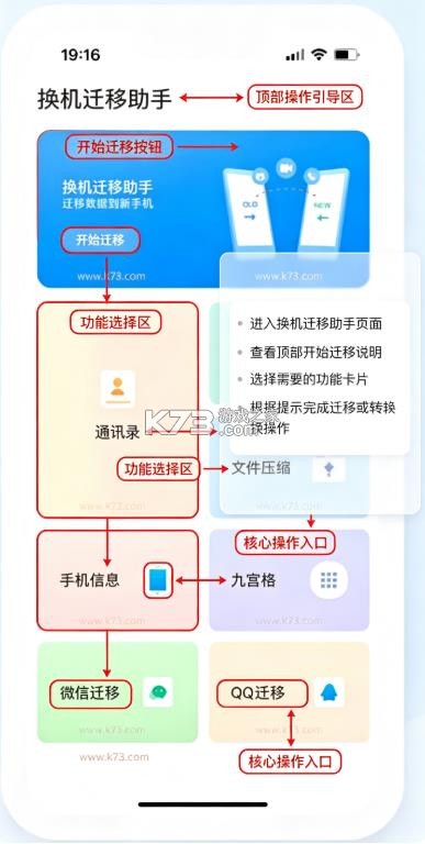 换机迁移助手 v1.1 app 换机迁移助手 v1.1 app