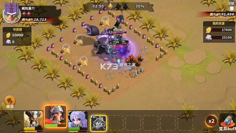 蚁族崛起 v1.0.0 0.05折双倍代金版 截图