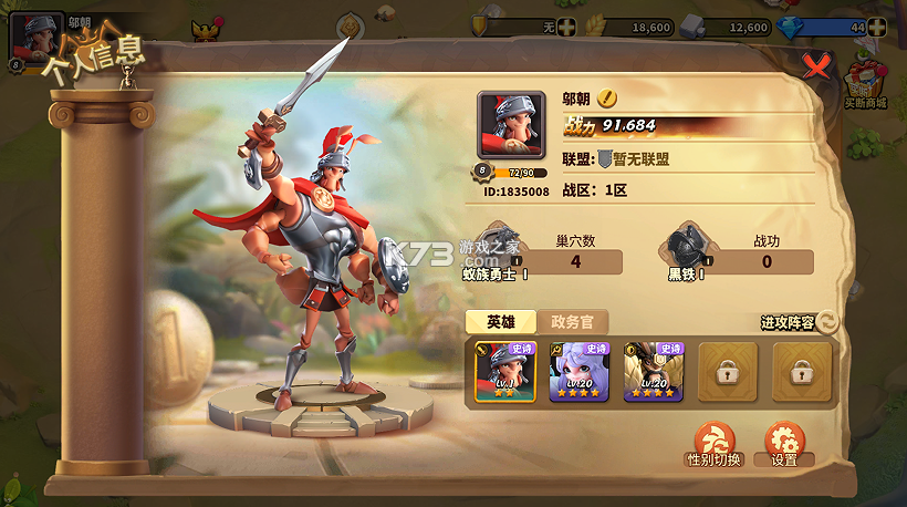 蚁族崛起 v1.0.0 0.05折双倍代金版 截图