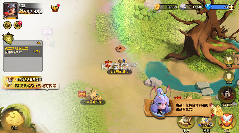 蚁族崛起 v1.0.0 0.05折双倍代金版 截图